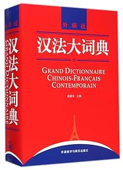 フランス語-中国語辞書★海外製 Amazon.co.jp: フランス語-中国語辞書海外製 : 文房具・オフィス用品